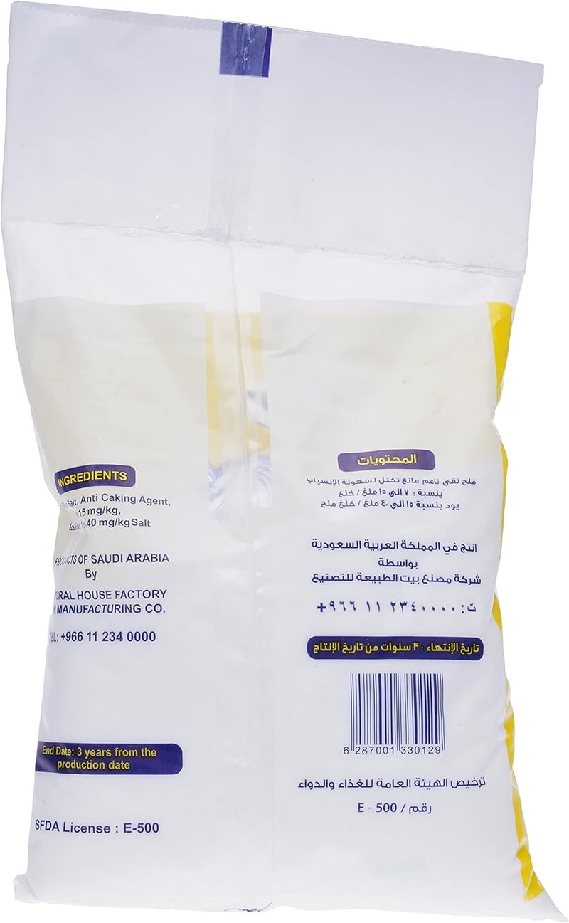 Remas Iodized Fine Table Salt 2 kg - Image 2